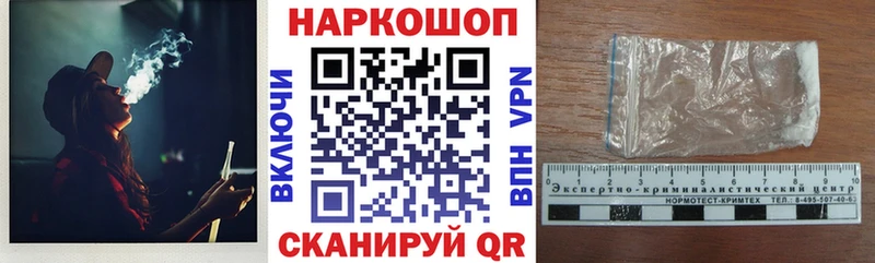 Продажа наркотиков Злынка COCAIN АМФ A PVP МЕТАМФЕТАМИН ГАШИШ мега Канабис Мефедрон