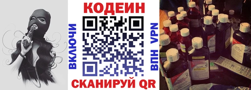 Кодеиновый сироп Lean напиток Lean (лин)  mega вход  Злынка  сколько стоит 