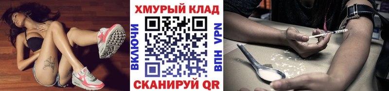 ГЕРОИН VHQ  Злынка 