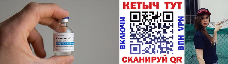 Кетамин VHQ  мориарти наркотические препараты  Злынка 