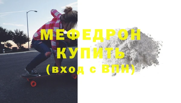 меф Абдулино