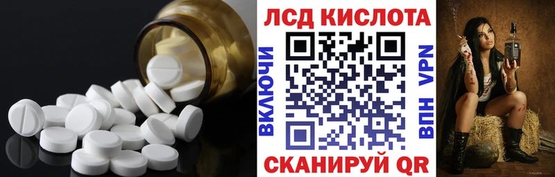 ЛСД экстази кислота  Злынка 