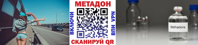 МЕТАДОН кристалл  как найти закладки  Злынка 