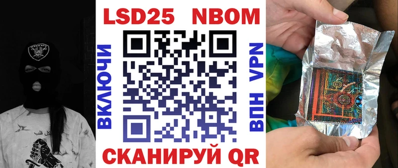 Марки N-bome 1,8мг Злынка